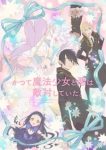 The Magical Girl and the Evil Lieutenant Used to Be Archenemies Episode 1
