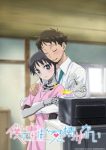 My Wife Has No Emotion Episode 1