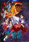 The Elusive Samurai Episode 1