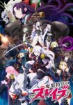 Chained Soldier Episode 1