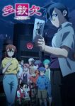 Tasuketsu -Fate of the Majority- Episode 4