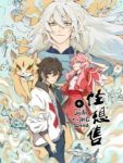 Guai Xiang Shou Episode 1