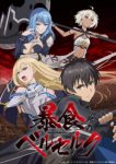 Berserk of Gluttony (Dub) Episode 3
