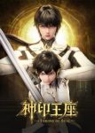 Throne of Seal Episode 119