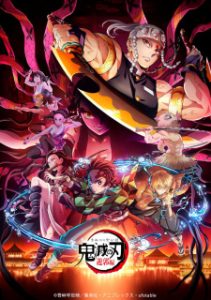 Demon Slayer: Kimetsu no Yaiba Entertainment District Arc Demon Slayer: Kimetsu no Yaiba Entertainment District Arc
