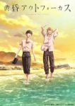 Twilight Out of Focus Episode 1