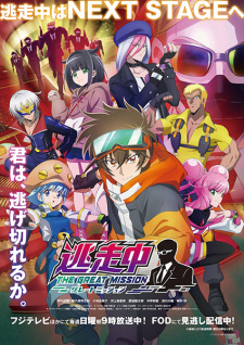 Run For Money: The Great Mission Episode 96