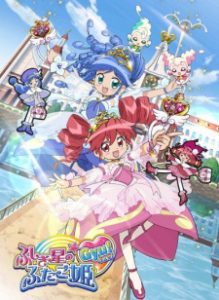 Twin Princesses of the Wonder Planet Twin Princesses of the Wonder Planet