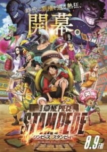 One Piece: Stampede One Piece: Stampede