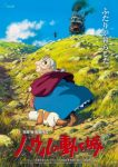 Howl’s Moving Castle Episode 1