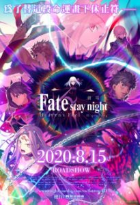 Fate/stay night: Heaven’s Feel – III. Spring Song