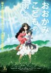 Wolf Children Episode 1