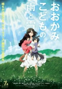 Wolf Children Wolf Children