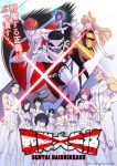 Go! Go! Loser Ranger! Episode 1