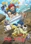 Quality Assurance in Another World (Dub) Episode 1