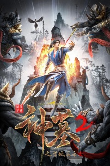 Tomb of Fallen Gods Episode 17 English Subbed - 9anime