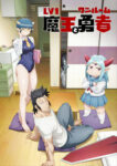Level 1 Demon Lord and One Room Hero (Dub) Episode 1