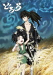 Dororo Episode 1