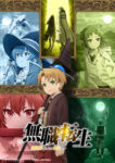 Mushoku Tensei: Jobless Reincarnation Episode 1