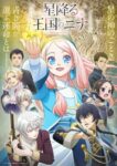 Nina the Starry Bride Episode 1