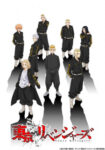 Tokyo Revengers (Dub) Episode 1
