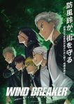 Wind Breaker (Dub) Episode 1