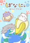 Bananya Around the World Episode 1
