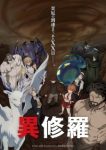 Ishura 2nd Season (Dub) Episode 1
