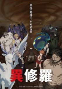 Ishura 2nd Season (Dub) Ishura 2nd Season (Dub)
