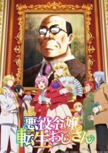 From Bureaucrat to Villainess: Dad’s Been Reincarnated! From Bureaucrat to Villainess: Dad’s Been Reincarnated!