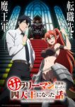 Headhunted to Another World: From Salaryman to Big Four! (Dub) Episode 1