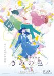 The Colors Within Episode 1