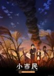 Shoshimin: How to Become Ordinary Season 2 Episode 1