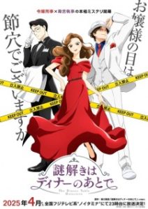 The Dinner Table Detective (Dub)
