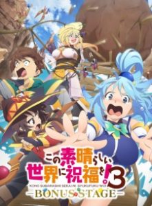 KonoSuba: God’s Blessing on This Wonderful World! 3 – BONUS STAGE – KonoSuba: God’s Blessing on This Wonderful World! 3 – BONUS STAGE –