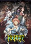 Teogonia (Dub) Episode 1