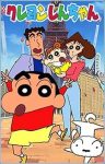 Shin Chan Episode 1