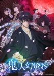 Sword of the Demon Hunter: Kijin Gentosho (Dub) Episode 1