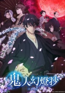 Sword of the Demon Hunter: Kijin Gentosho (Dub)