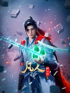 A Record of Mortal’s Journey to Immortality Season 4