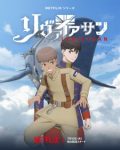 Leviathan (Dub) Episode 1