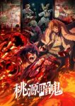 Tougen Anki (Dub) Episode 1