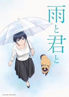 With You and the Rain (Dub)