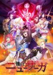 New Saga (Dub) Episode 1