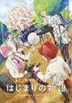 Strawberry Prince the Movie Episode 1