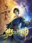 The Alchemist’s Rise Episode 1
