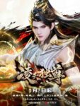 Celestial Above All Episode 1