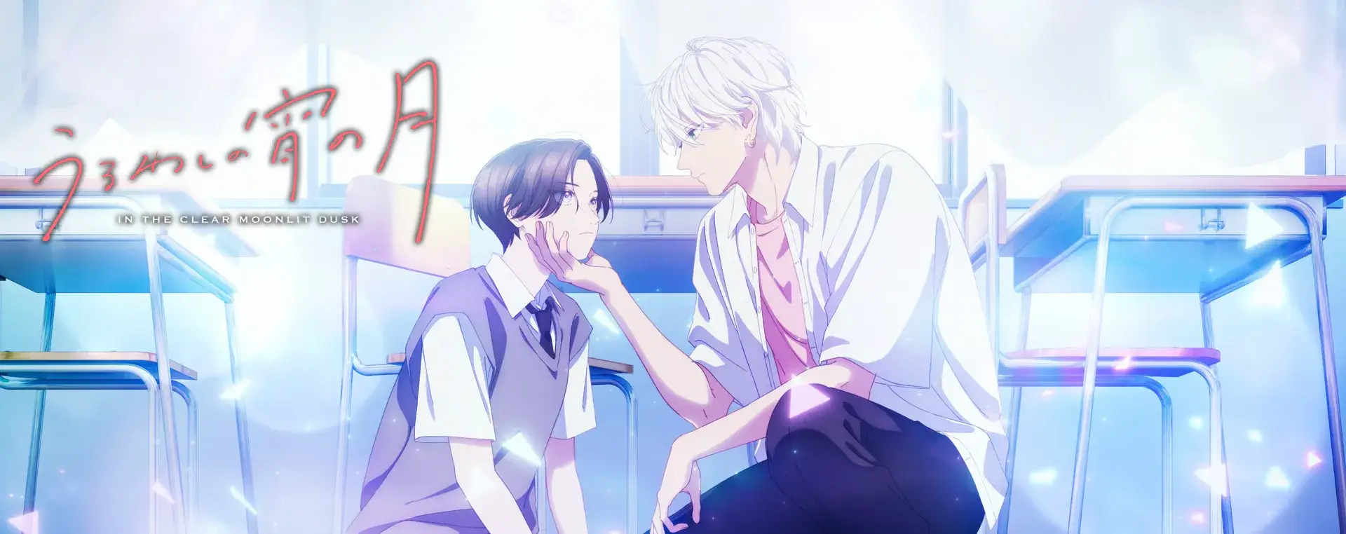 In the Clear Moonlit Dusk