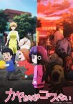 Kaya-chan Isn’t Scary Episode 1