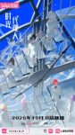 Link Click Season 3 Episode 1